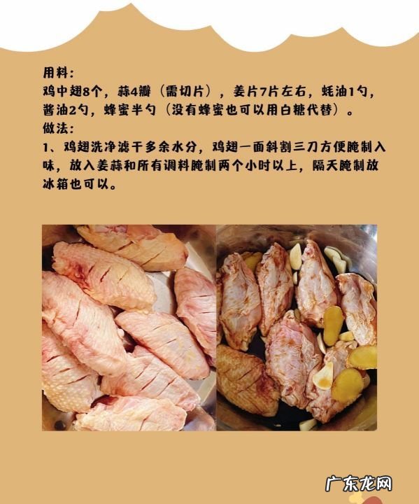 蜜汁鸡翅怎么做,电饭煲做蜜汁鸡翅的做法