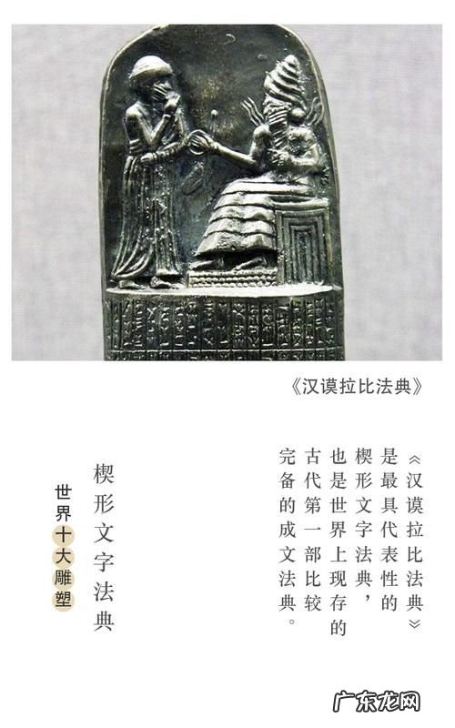 世界上第一部成文法典是什么,世界上第一部成文法典是什么