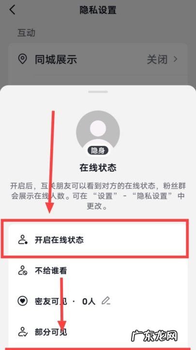 抖音可以看到在线状态,怎么知道别人抖音在不在线