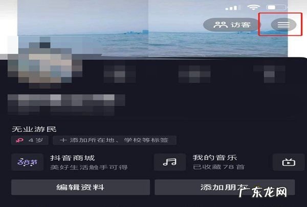 抖音可以看到在线状态,怎么知道别人抖音在不在线
