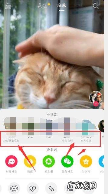 抖音可以看到在线状态,怎么知道别人抖音在不在线