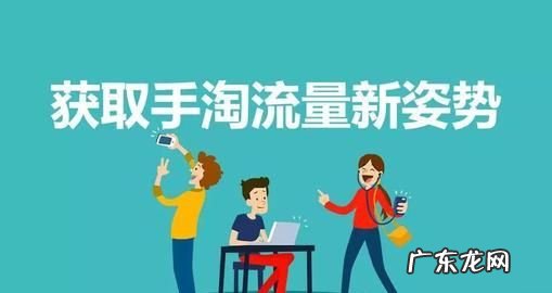 怎么样提高网店流量,淘宝新开店铺怎么增加流量和访客