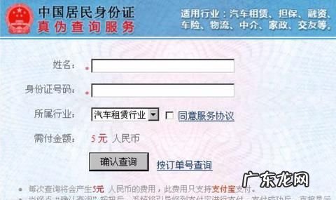 用身份证怎么查银行卡号,怎么用身份证查银行卡号