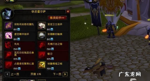 魔兽世界怀旧服战场装备在哪里换,魔兽世界怀旧服达拉然容器在哪