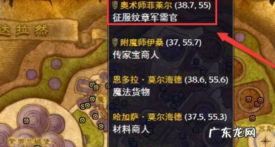 魔兽世界怀旧服战场装备在哪里换,魔兽世界怀旧服达拉然容器在哪