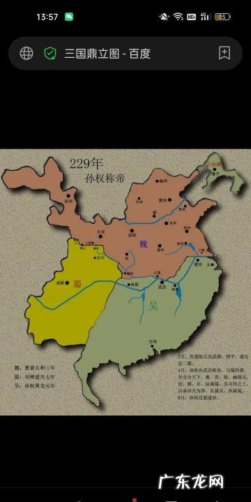三国演义指哪三国 都叫什么,三国演义中的三国指什么