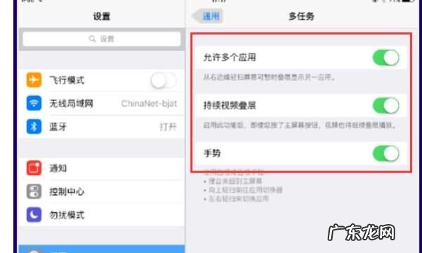 air3怎么五五分屏,ipadair3怎么分屏两个应用