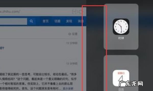 air3怎么五五分屏,ipadair3怎么分屏两个应用