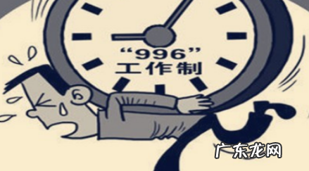996表示什么意思,996是什么意思7又是什么意思
