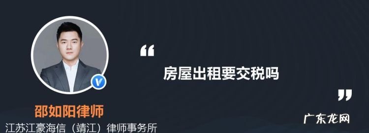 出租房要交税,出租房屋要交税