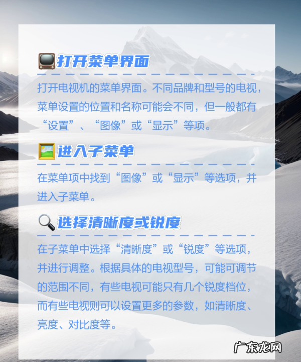 显示器如何调锐度,康佳电视清晰度调整到多少最合适