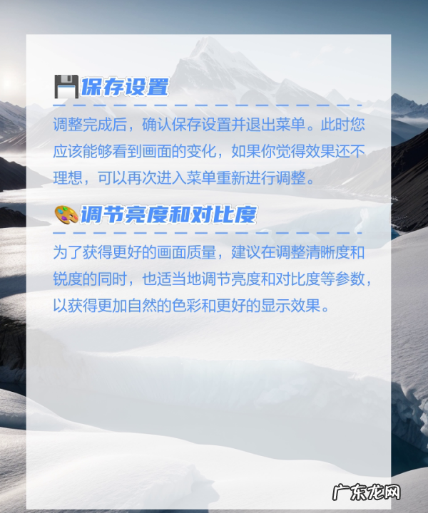 显示器如何调锐度,康佳电视清晰度调整到多少最合适