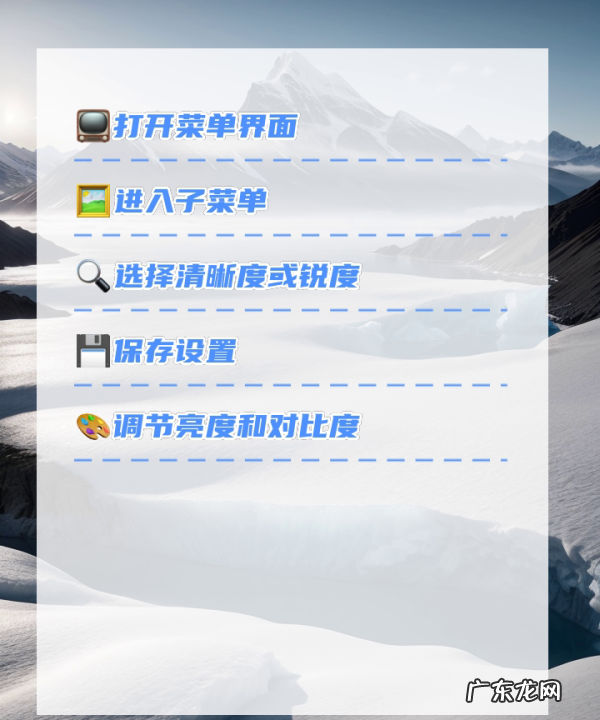 显示器如何调锐度,康佳电视清晰度调整到多少最合适