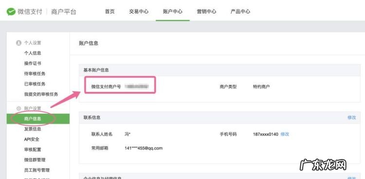 微信商户平台在哪里,微信h5店铺在哪里