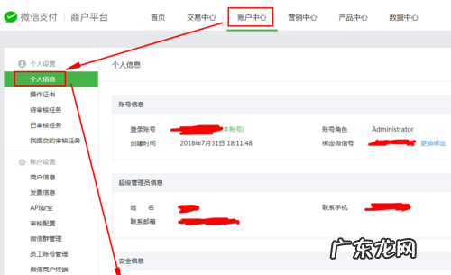 微信商户平台在哪里,微信h5店铺在哪里
