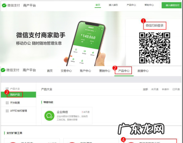 微信商户平台在哪里,微信h5店铺在哪里