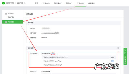 微信商户平台在哪里,微信h5店铺在哪里