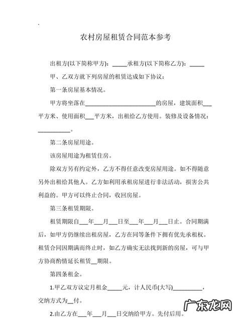 房屋租赁合同年限最长是多久,房屋租赁租期最长是多少年