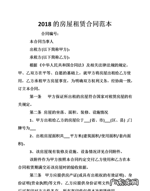 房屋租赁合同年限最长是多久,房屋租赁租期最长是多少年