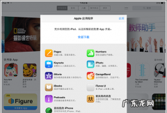 苹果平板ipad 如何读取相机照片,怎样在ipad上査看照片和文件