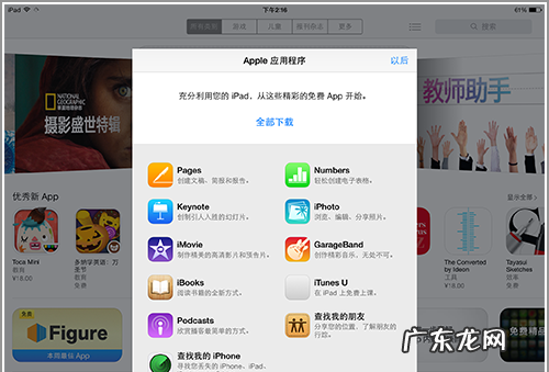 苹果平板ipad 如何读取相机照片,怎样在ipad上査看照片和文件