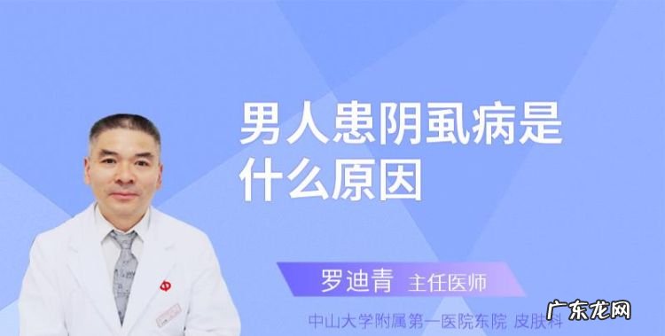 阴虱哪来的 什么是阴虱,什么是 阴虱