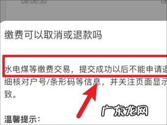 电费交多了可以退回来,电费交多了可以退回来