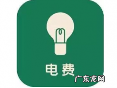 电费交多了可以退回来,电费交多了可以退回来