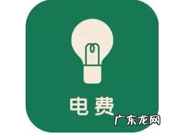 电费交多了可以退回来,电费交多了可以退回来