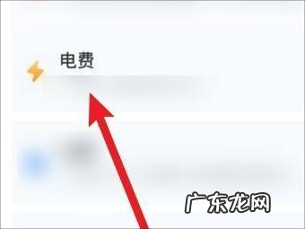 电费交多了可以退回来,电费交多了可以退回来