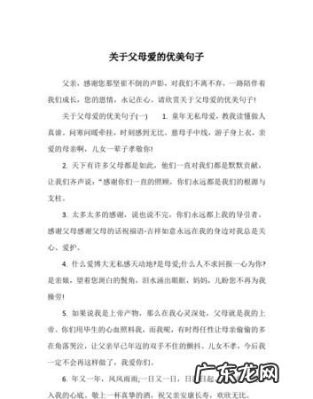 关于父亲和女儿的句子,女儿和爸爸好的句子 一起牵着手的说说