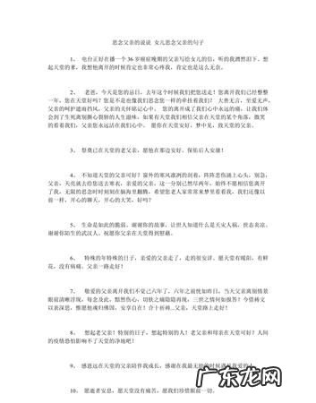 关于父亲和女儿的句子,女儿和爸爸好的句子 一起牵着手的说说