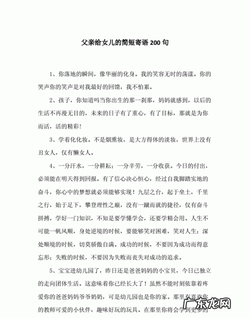 关于父亲和女儿的句子,女儿和爸爸好的句子 一起牵着手的说说