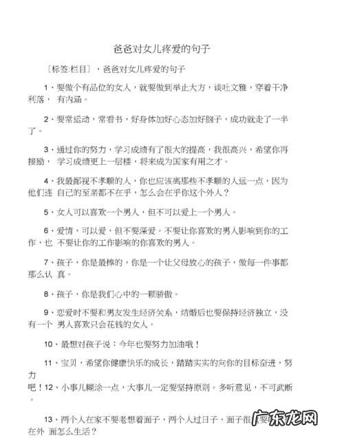 关于父亲和女儿的句子,女儿和爸爸好的句子 一起牵着手的说说