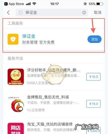 千牛的保证金在哪里退,千牛店铺保证金要80天才能退怎么办