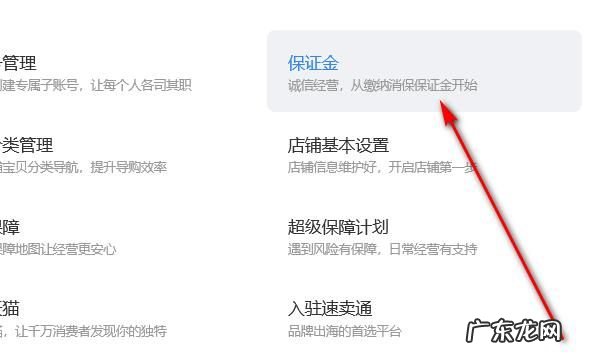 千牛的保证金在哪里退,千牛店铺保证金要80天才能退怎么办