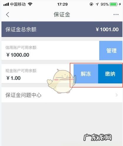 千牛的保证金在哪里退,千牛店铺保证金要80天才能退怎么办