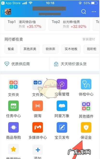 千牛的保证金在哪里退,千牛店铺保证金要80天才能退怎么办