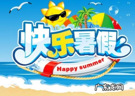 末暑几号结束,江苏暑假期末考试时间2023