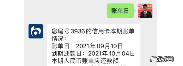 交行信用卡的还款日如何计算,交行信用卡还款日到了可以推迟几天