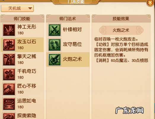 陶然一醉是哪一个门派的技能,天龙八部鬼谷加血技能冷却时间