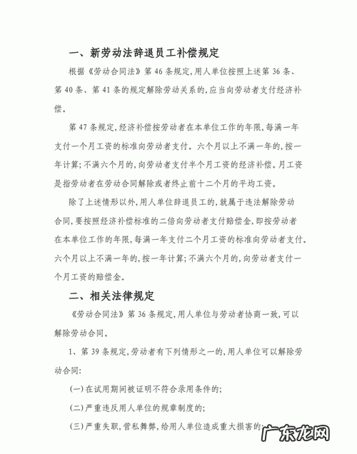劳动法辞职怎么规定补偿金,员工离职补偿金计算方法