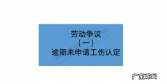 工伤认定行政诉讼的期限是多久,工伤认定不服起诉到法院多久判决