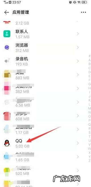 QQ允许麦克风开启在哪里,qq录音权限在哪里设置oppo手机