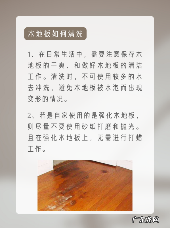木地板泡水了怎么处理,木地板泡水了恢复窍门