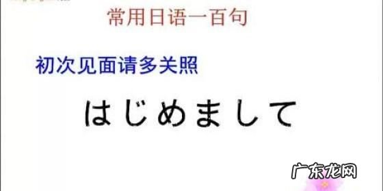 哦哈哟是什么意思日语,哦哈呦在日语中是什么意思