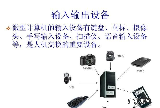 键盘属于输出设备还是输入设备,下列不属于输入输出设备的是