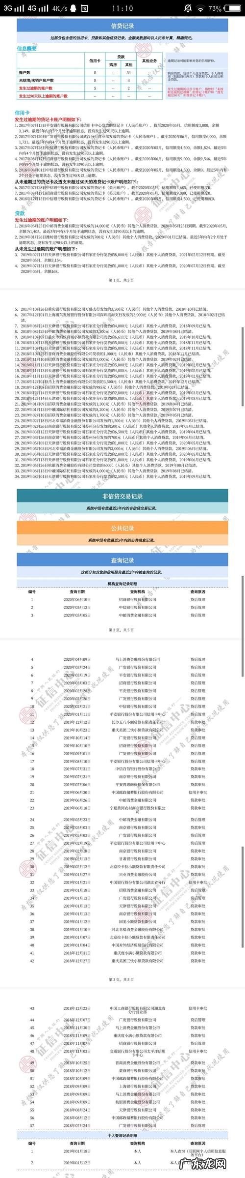 网商贷会影响征信,网商贷借款记录怎么查看