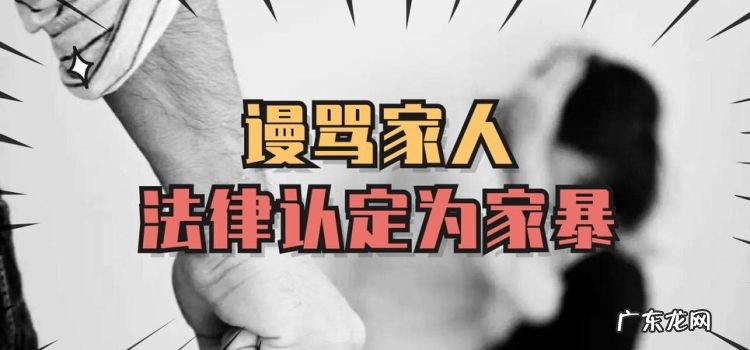 哪些情形不会被认定为家庭暴力,哪些情形不会被认定是家庭暴力行为