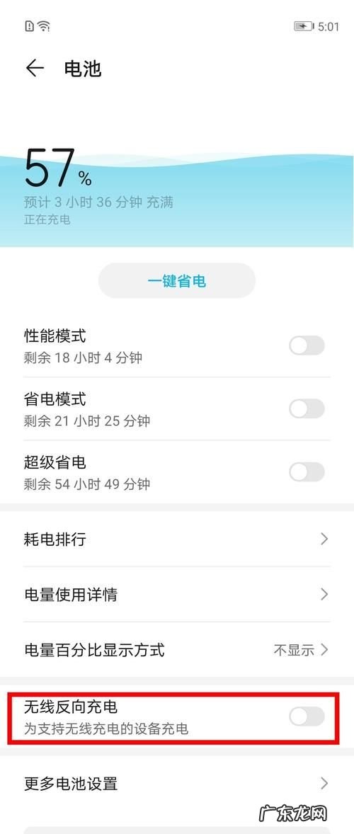 华为反向充电怎么开,华为反向充电怎么开启手机
